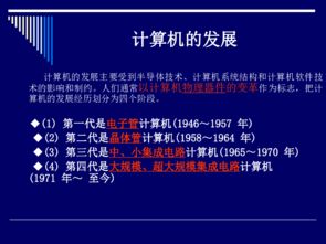 計(jì)算機(jī)信息技術(shù) 硬件與軟件的交響曲